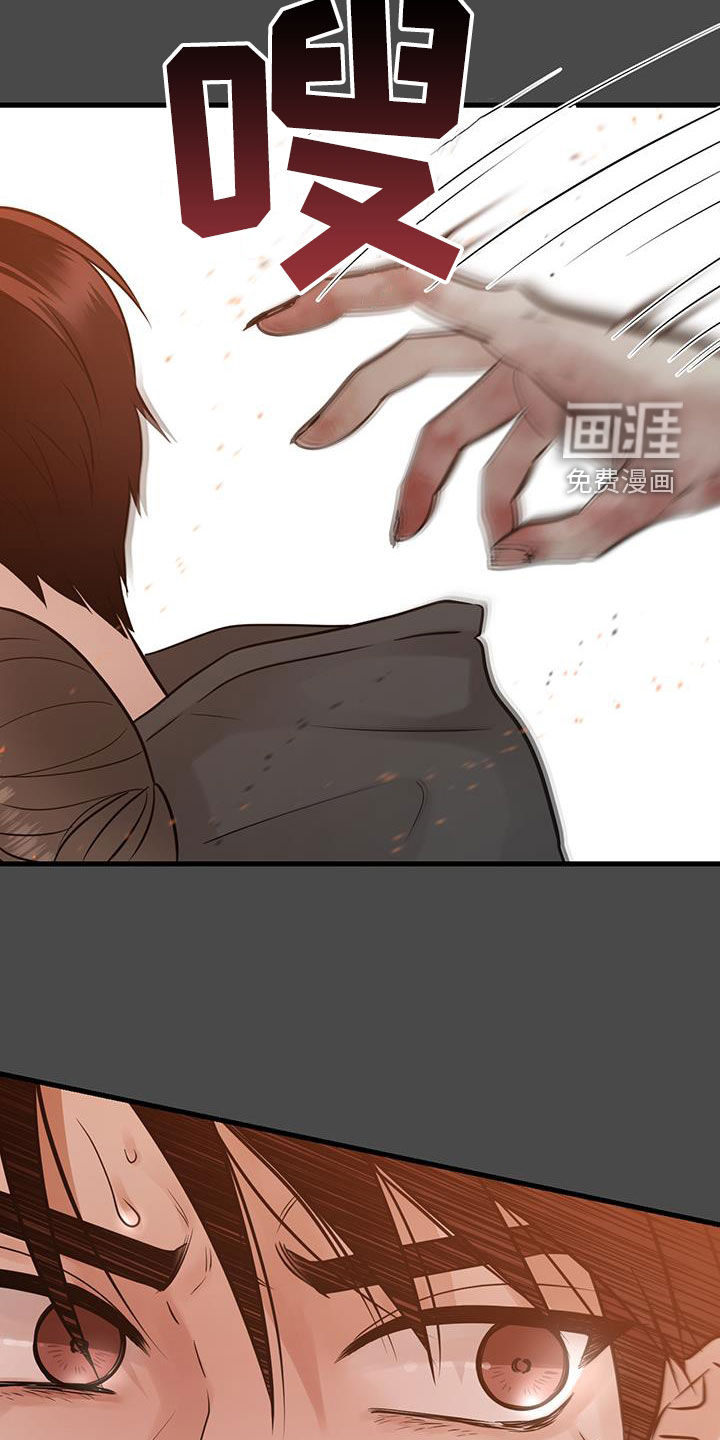 绝命重逢 第47话 第20页