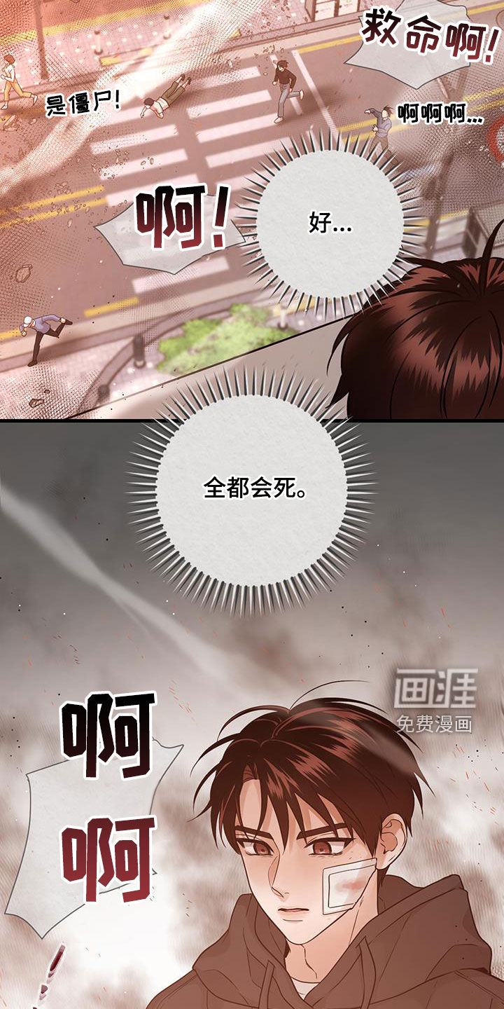 绝命重逢 第47话 第7页