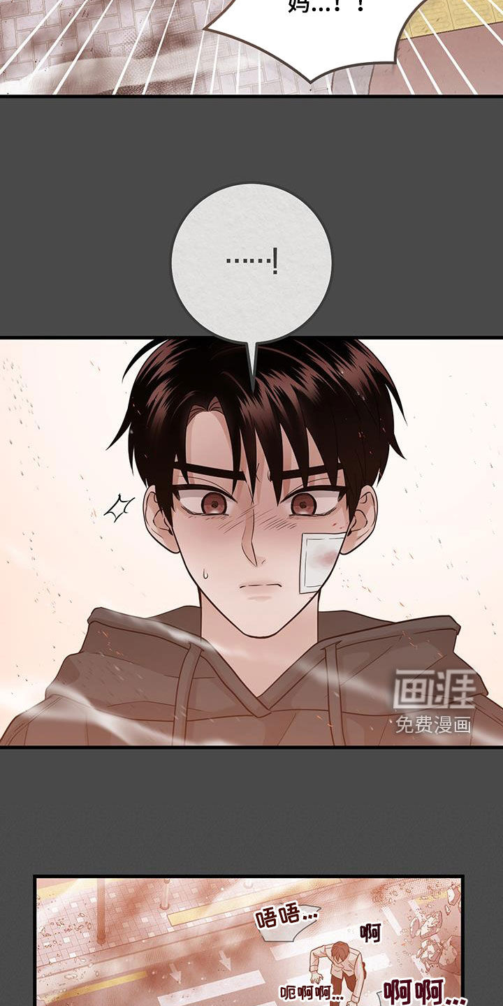 绝命重逢 第47话 第10页