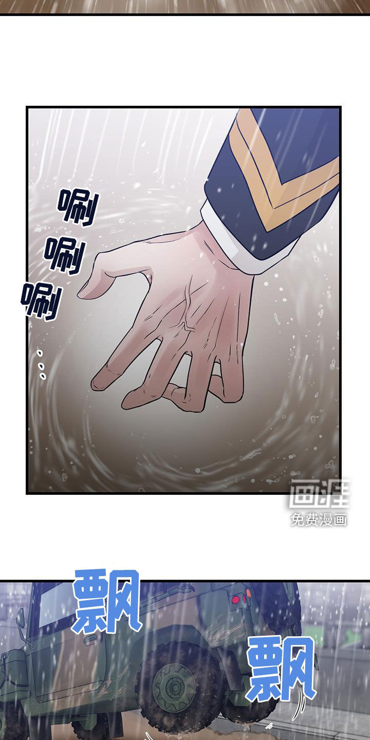 绝命重逢 第48话 第25页