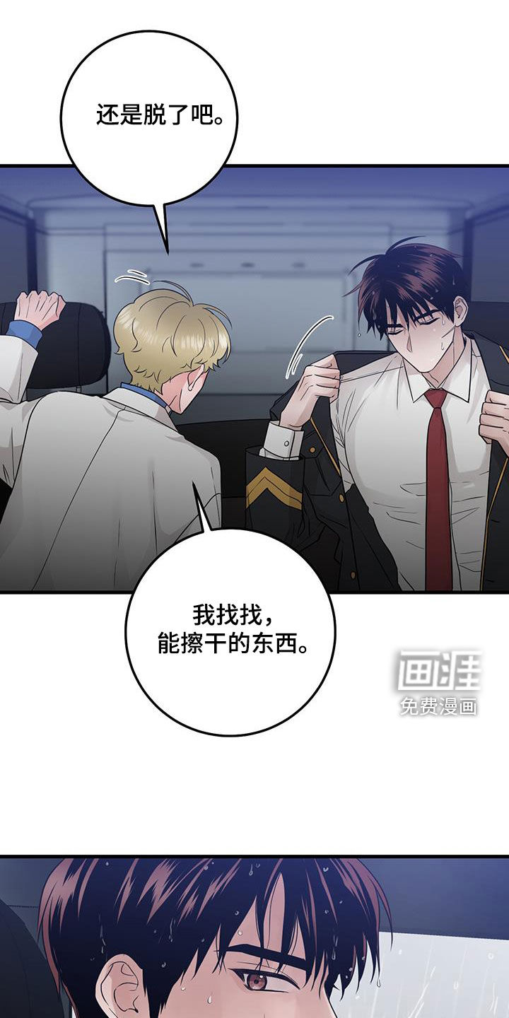 绝命重逢 第48话 第28页