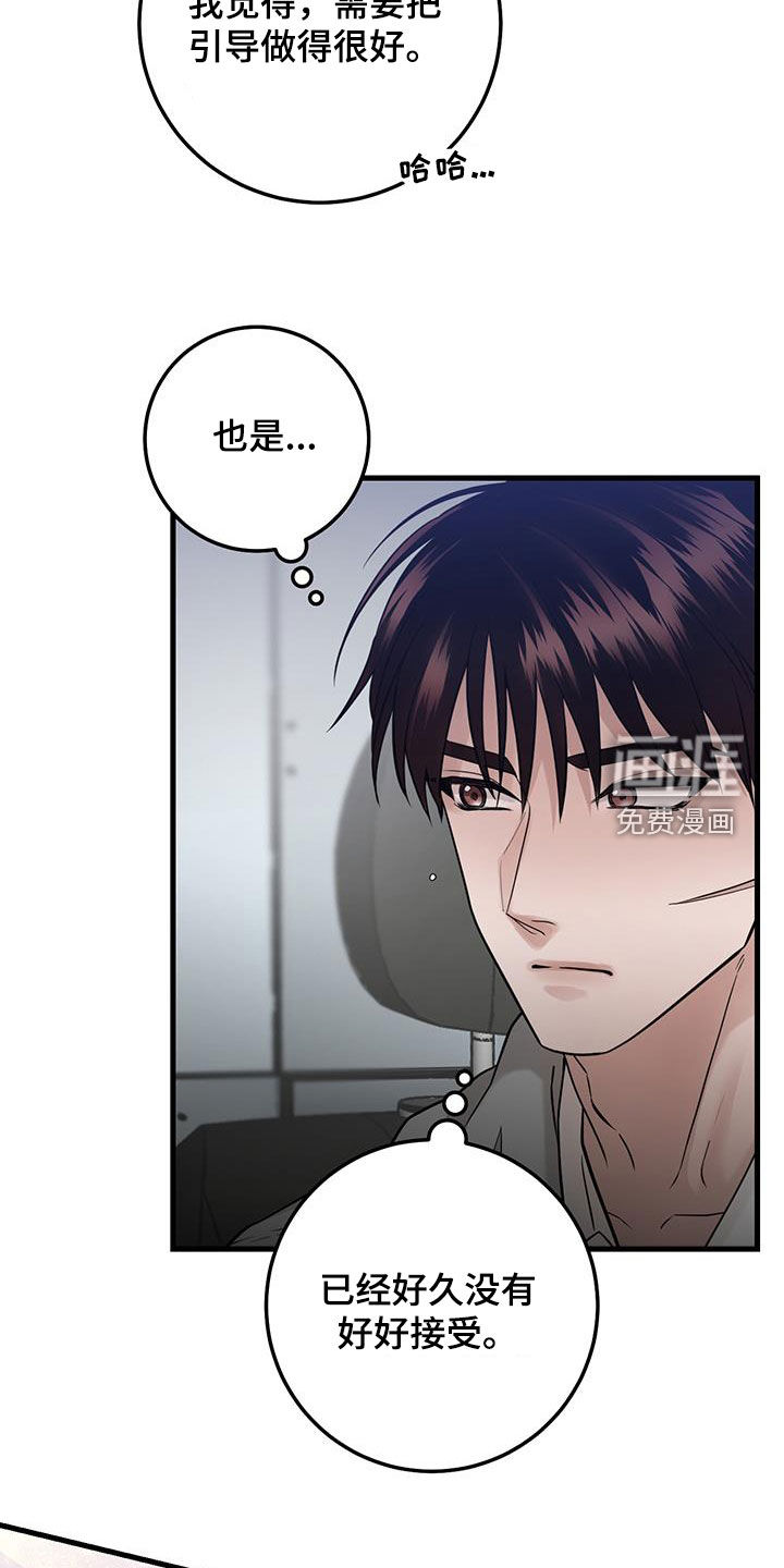 绝命重逢 第49话 第2页