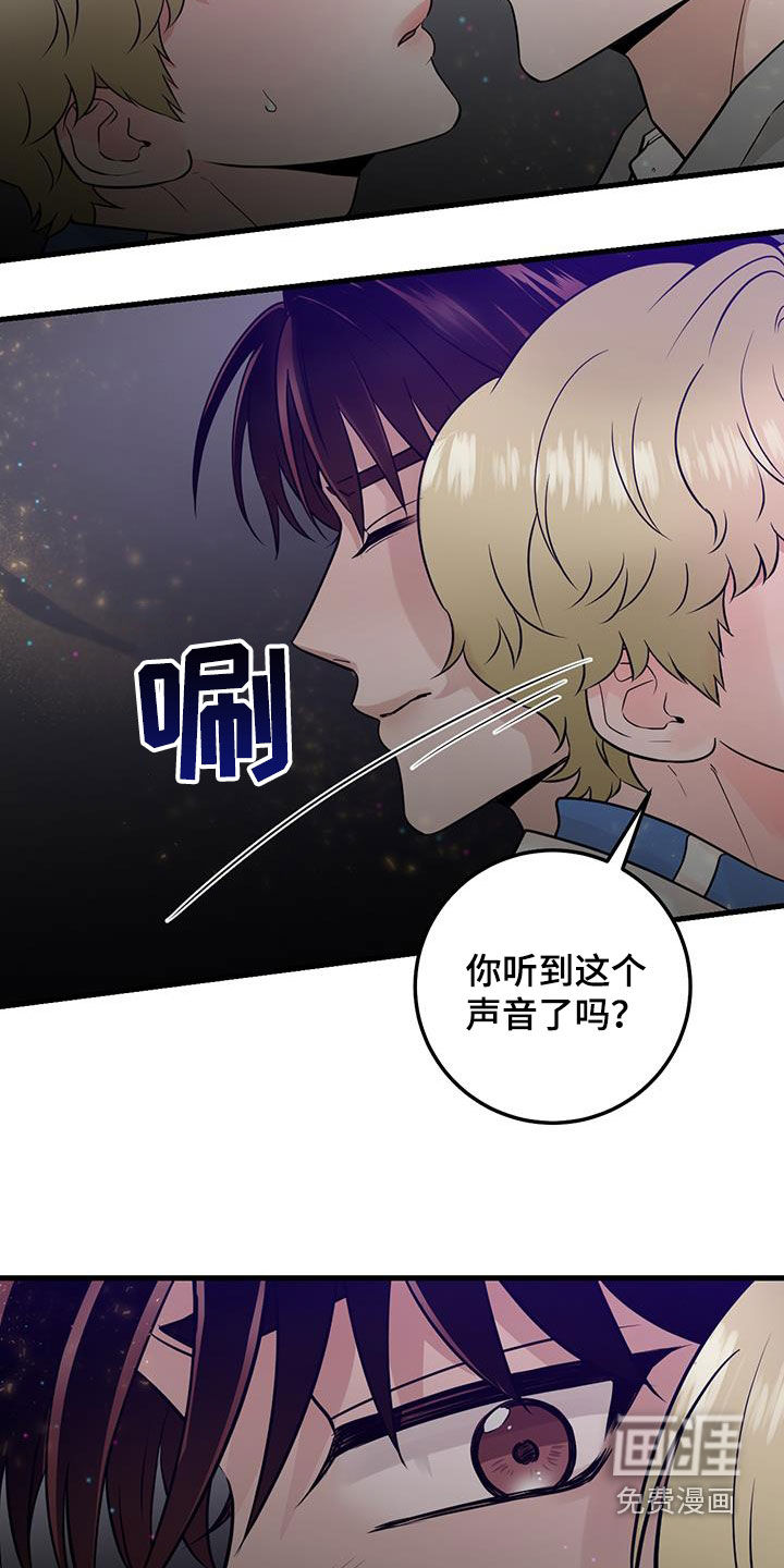 绝命重逢 第49话 第16页