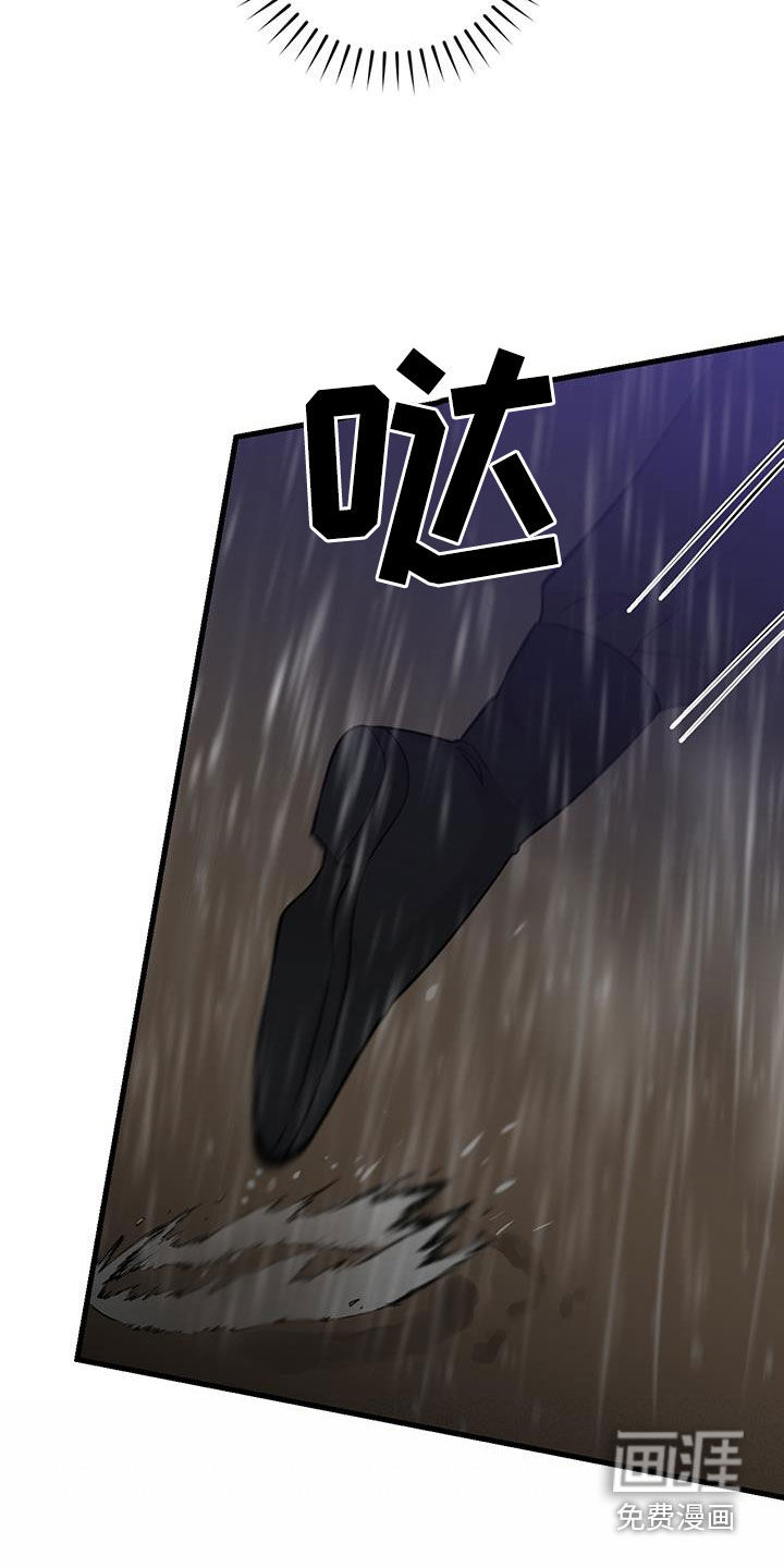 绝命重逢 第49话 第21页
