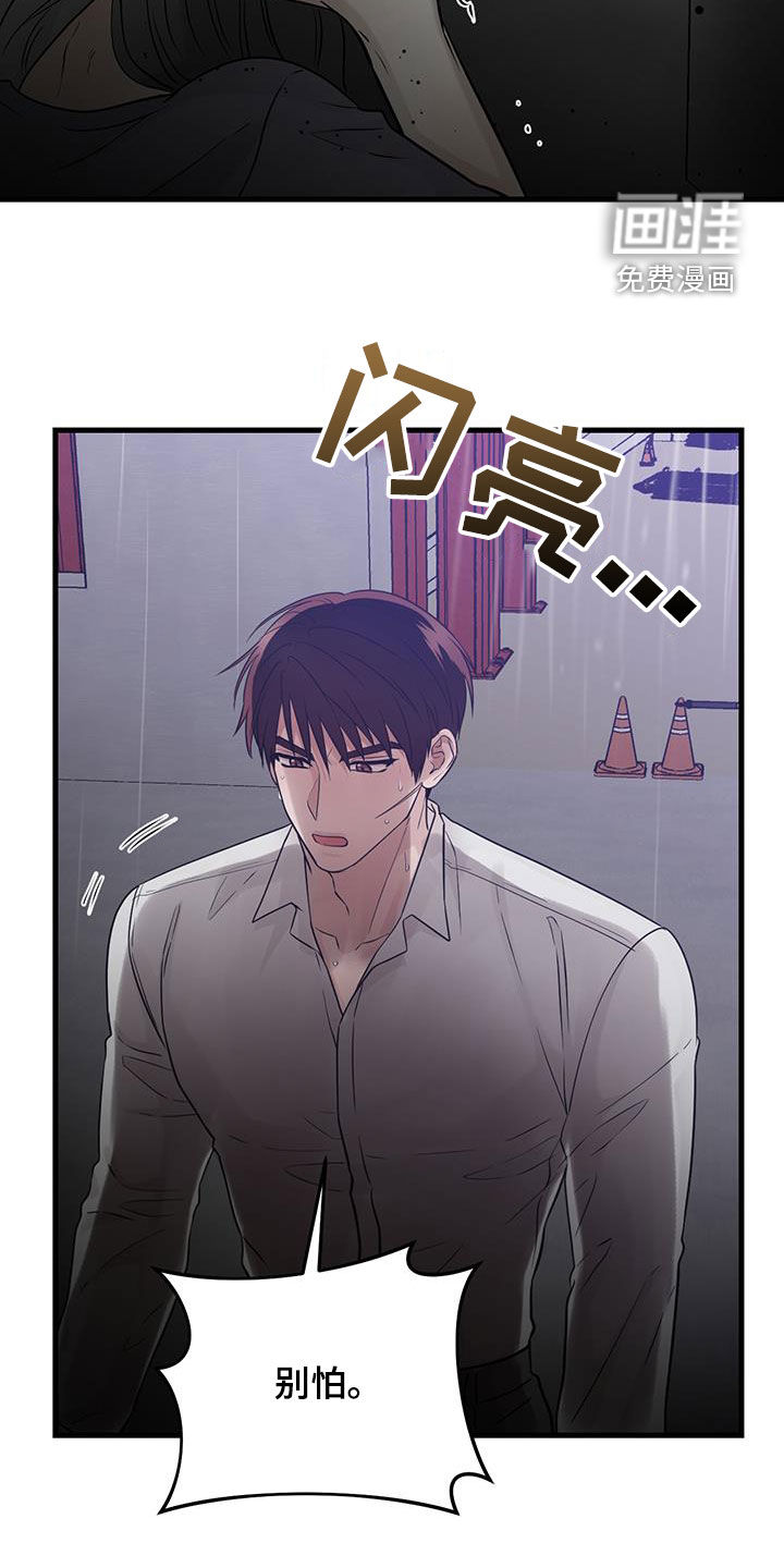 绝命重逢 第49话 第24页