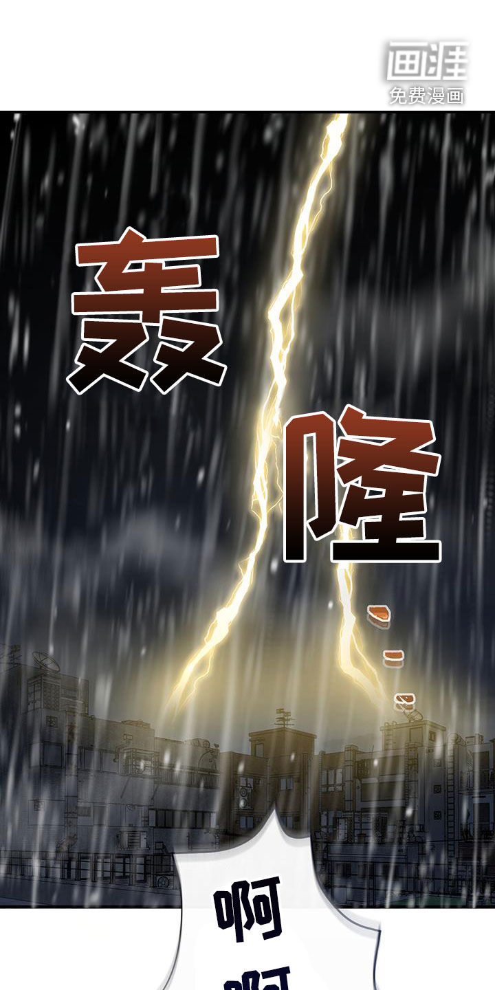 绝命重逢 第50话 第1页
