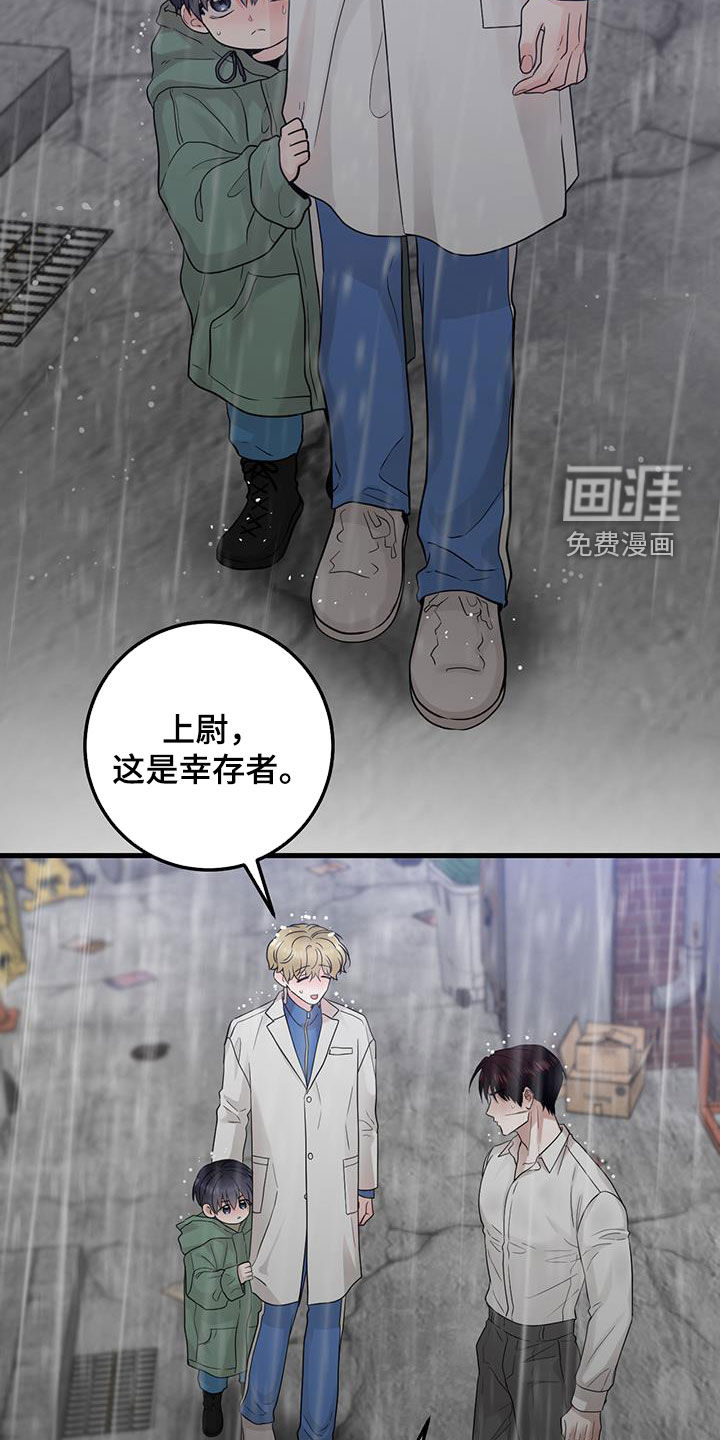 绝命重逢 第50话 第29页