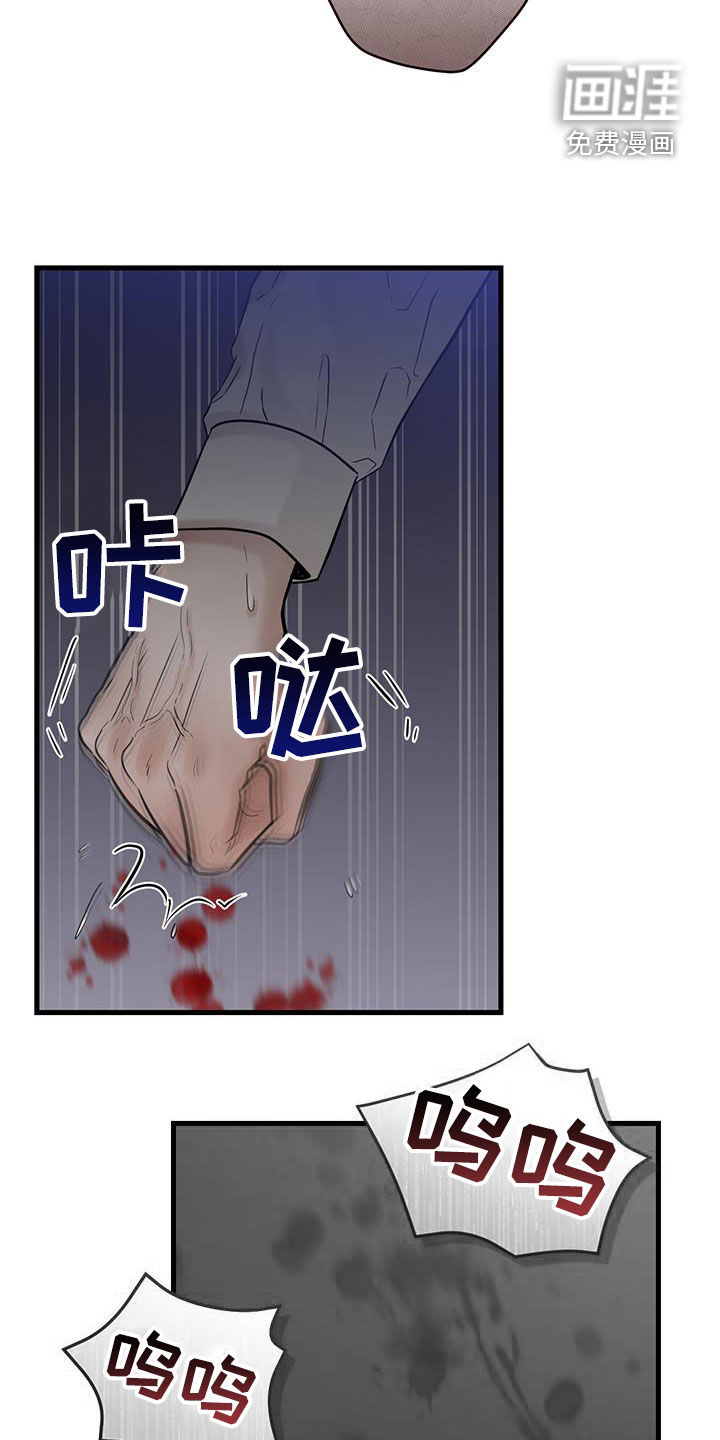绝命重逢 第50话 第6页