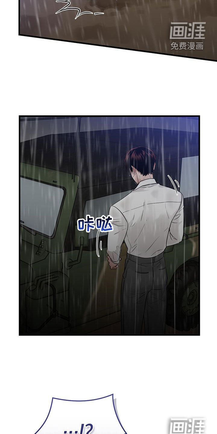 绝命重逢 第50话 第10页