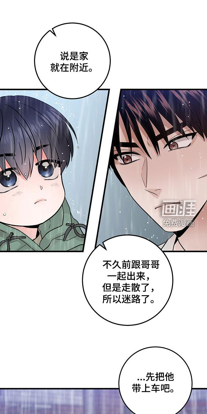 绝命重逢 第51话 第1页