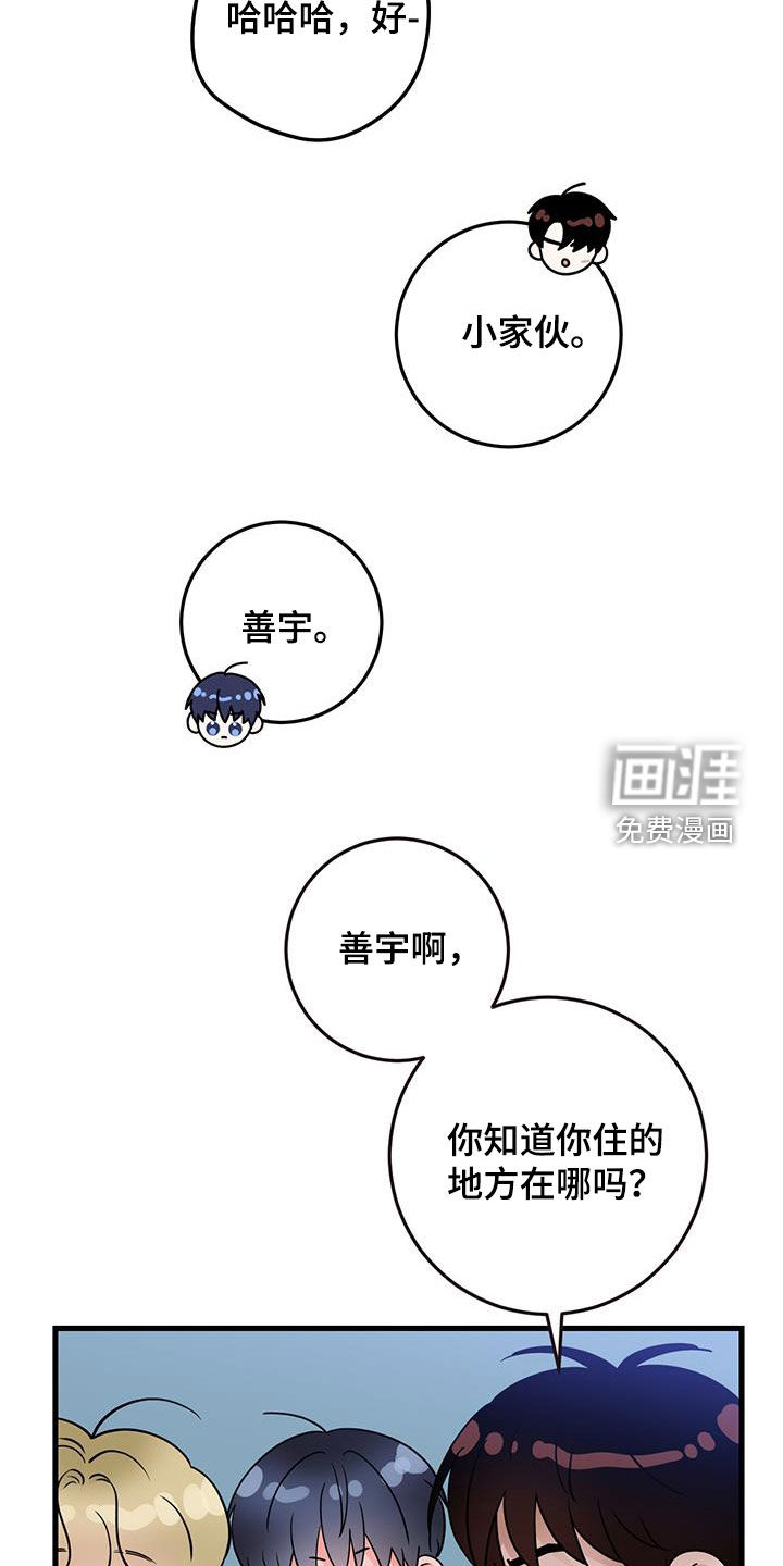 绝命重逢 第51话 第12页