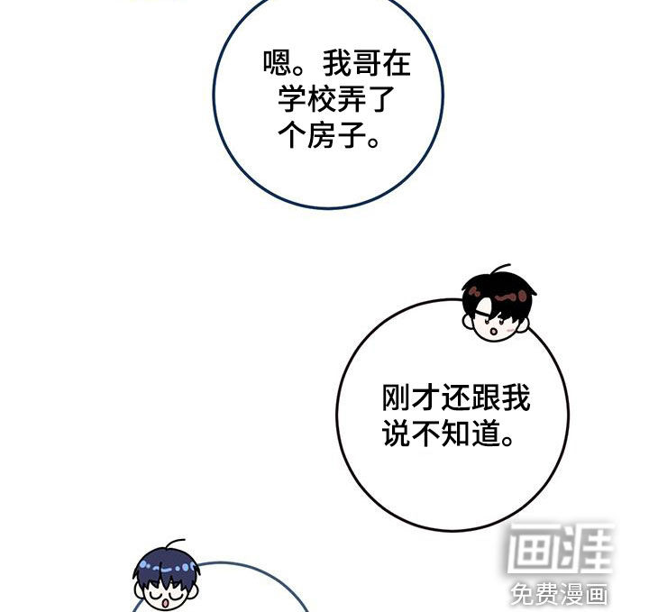 绝命重逢 第51话 第14页