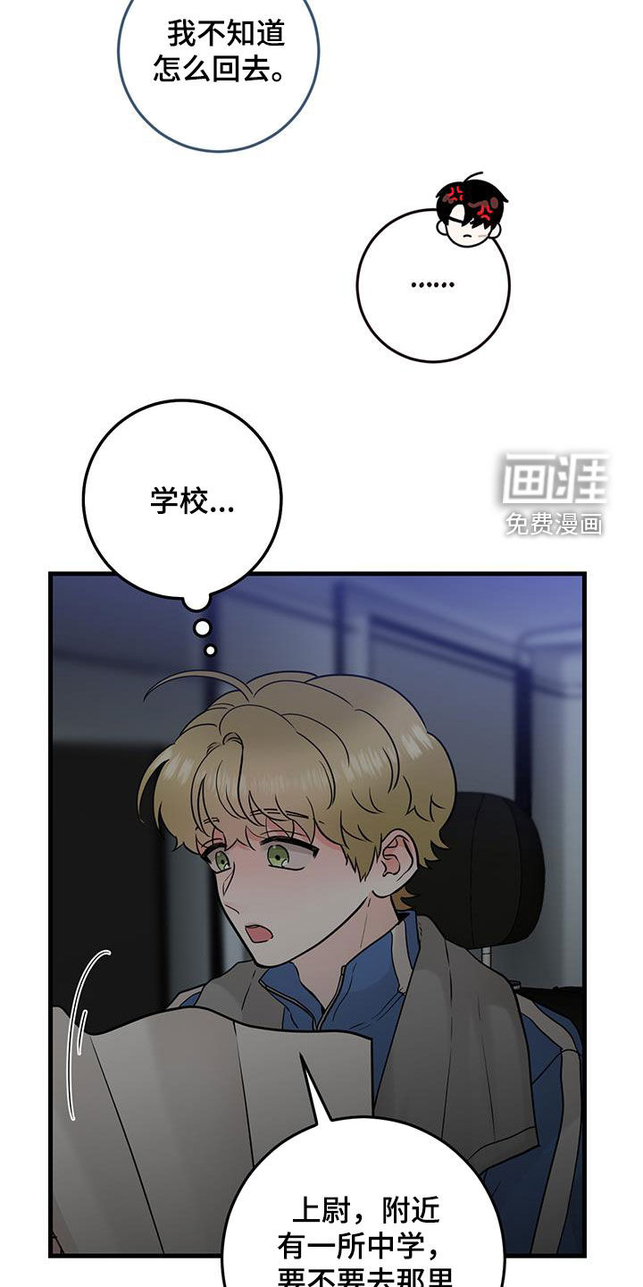 绝命重逢 第51话 第15页