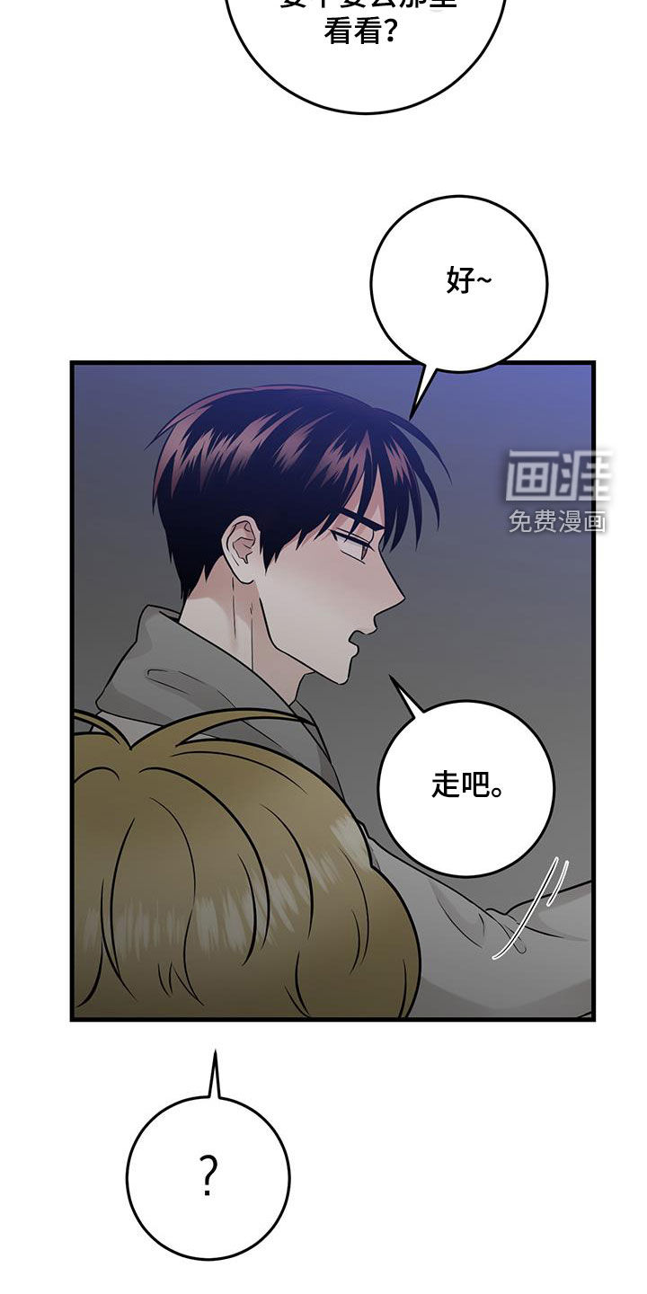 绝命重逢 第51话 第16页