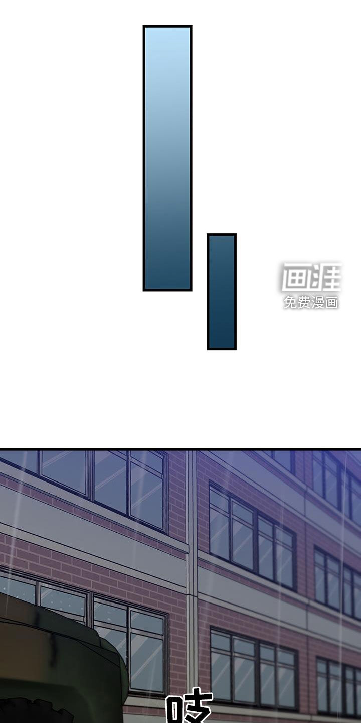 绝命重逢 第51话 第17页