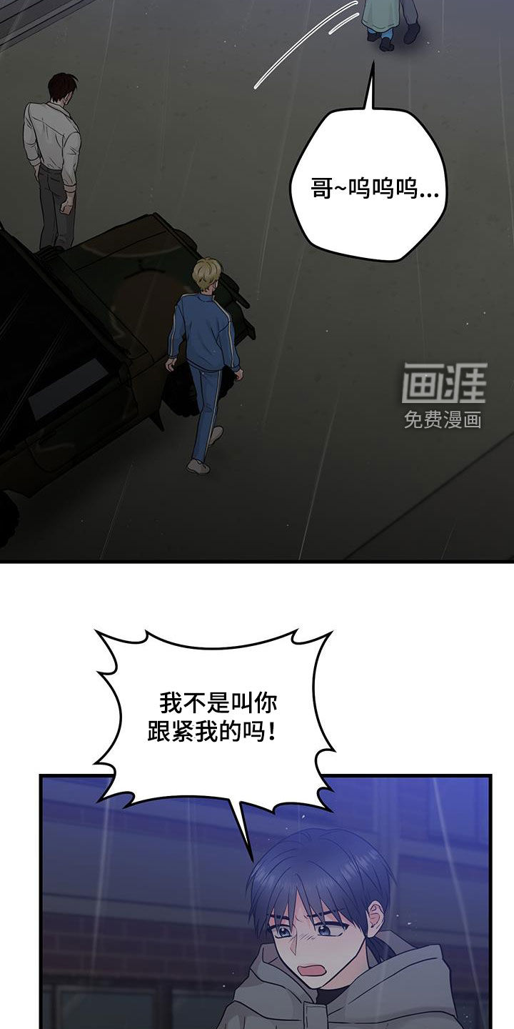 绝命重逢 第51话 第21页