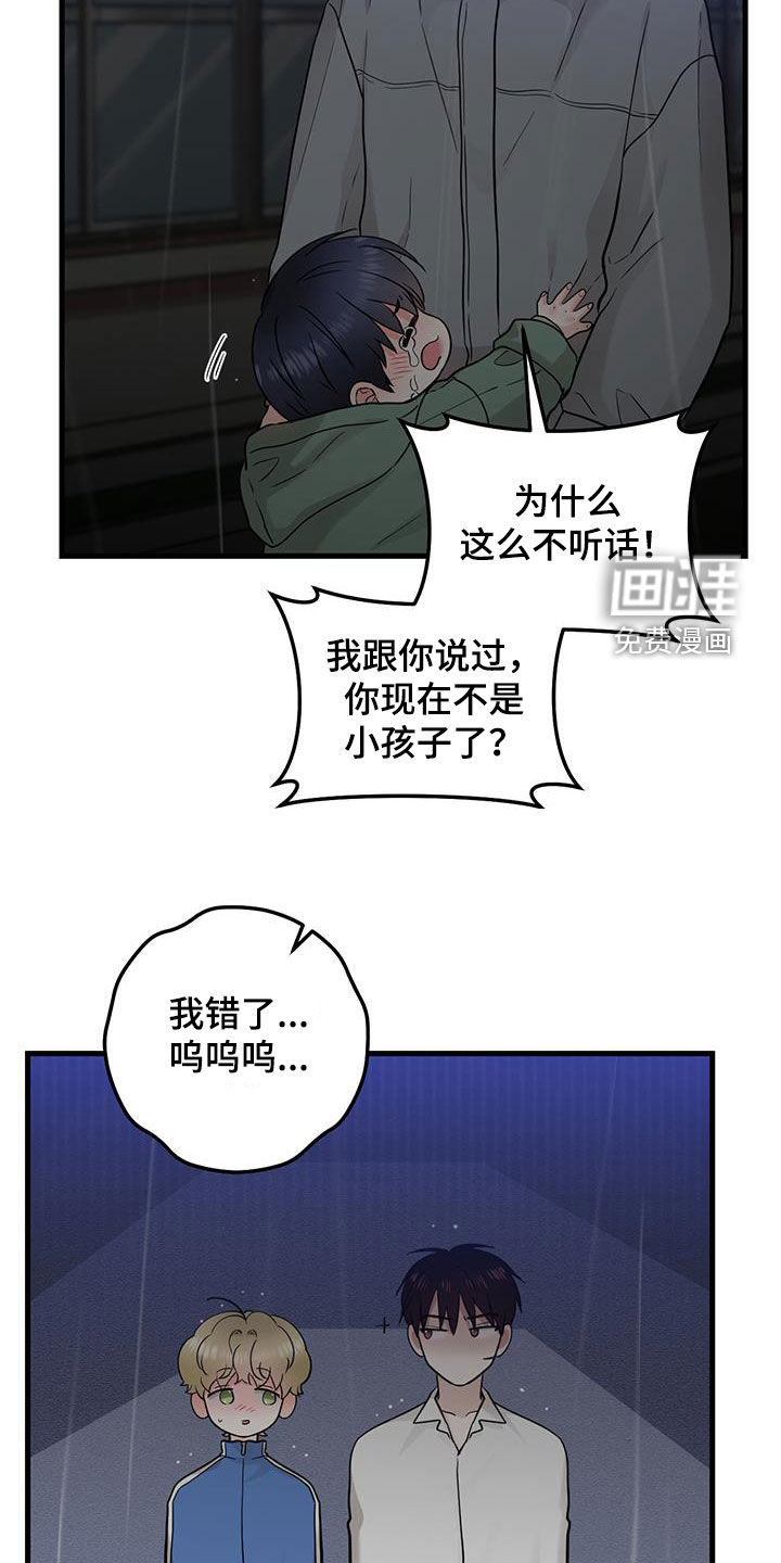 绝命重逢 第51话 第22页