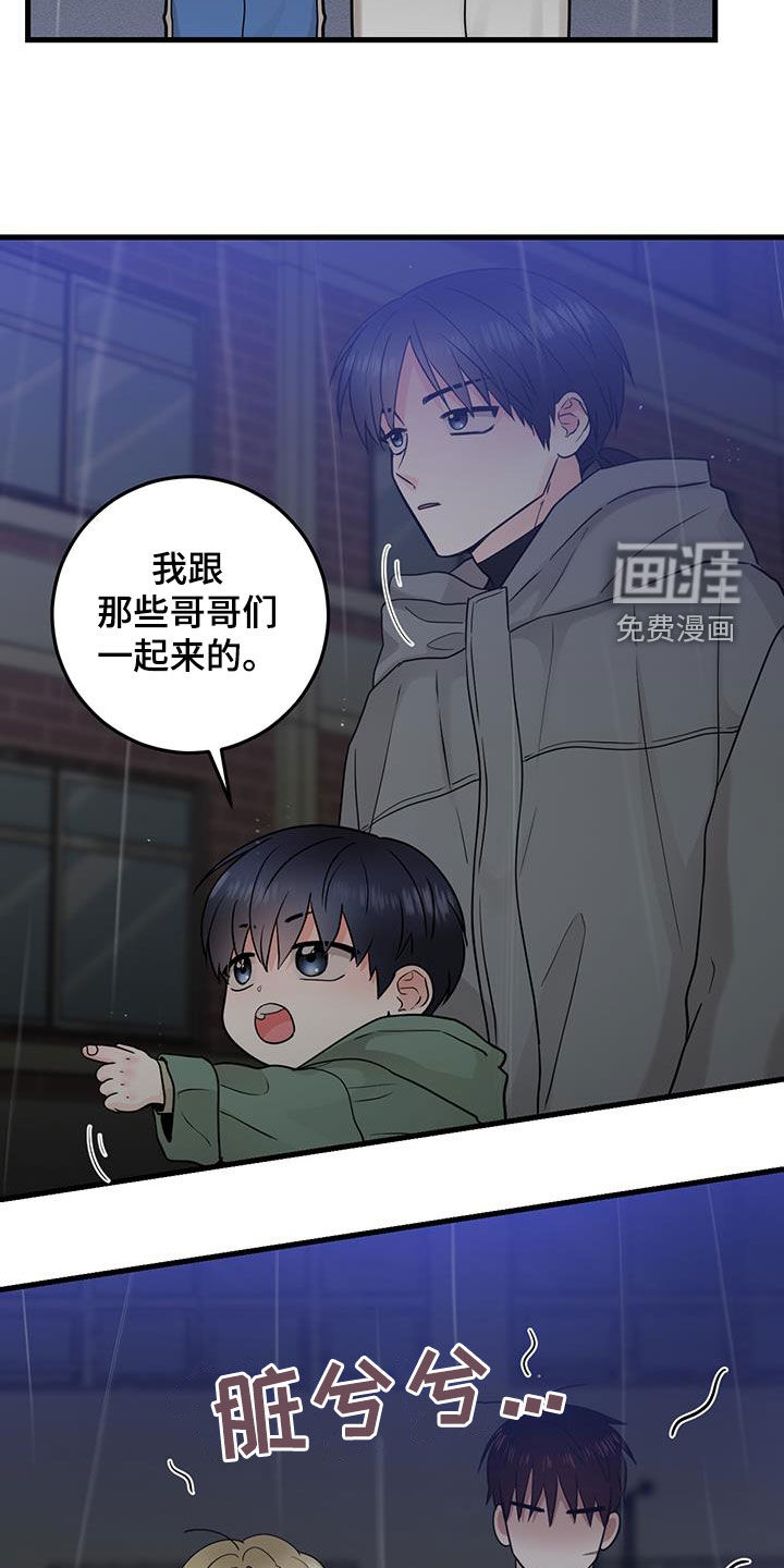 绝命重逢 第51话 第23页