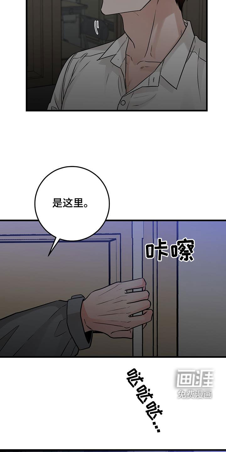 绝命重逢 第51话 第28页