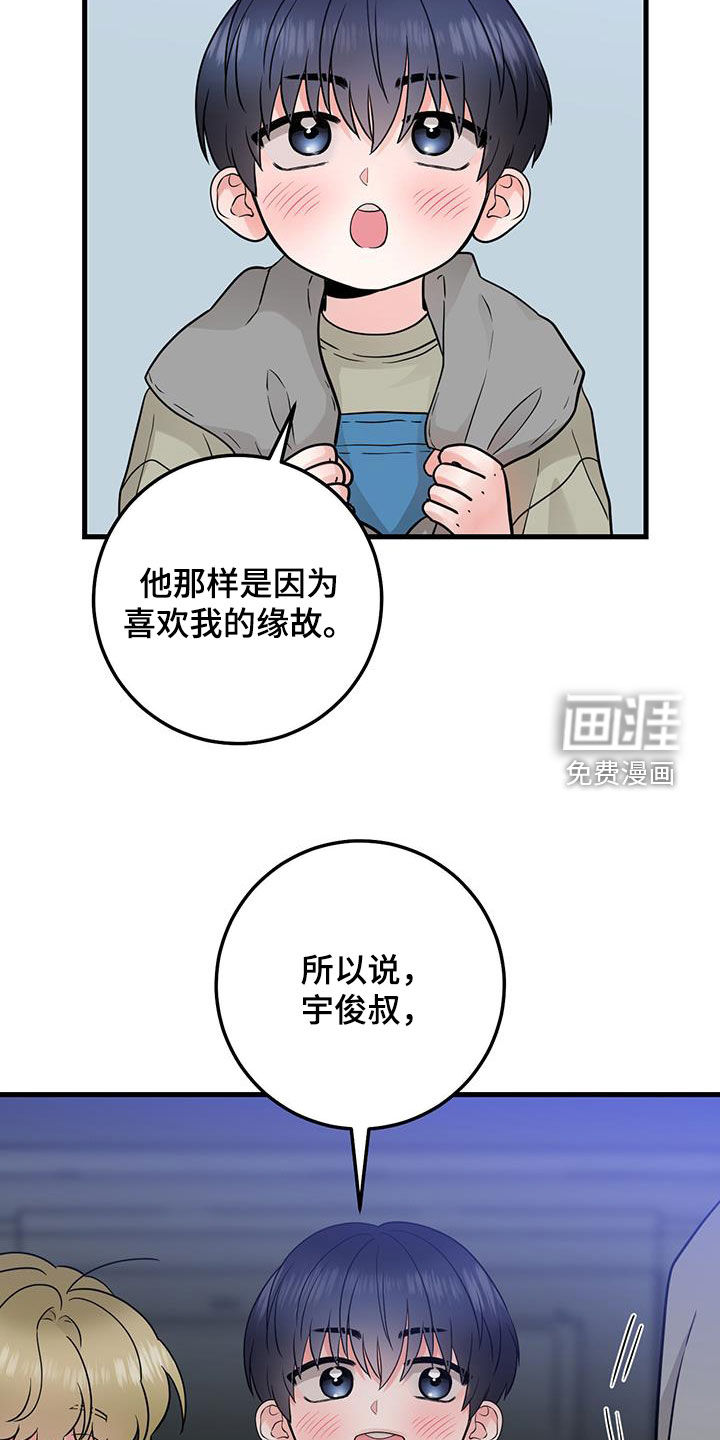 绝命重逢 第51话 第10页