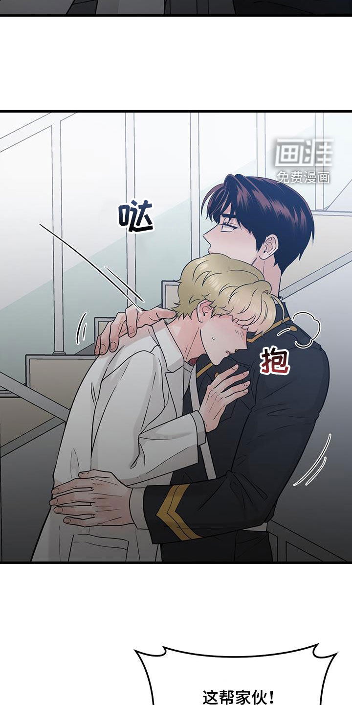 绝命重逢 第52话 第25页