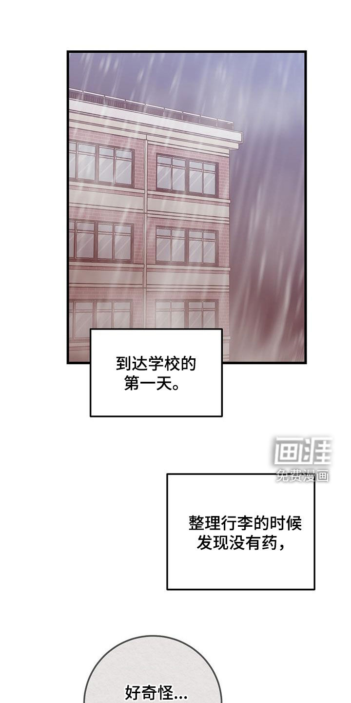 绝命重逢 第52话 第8页