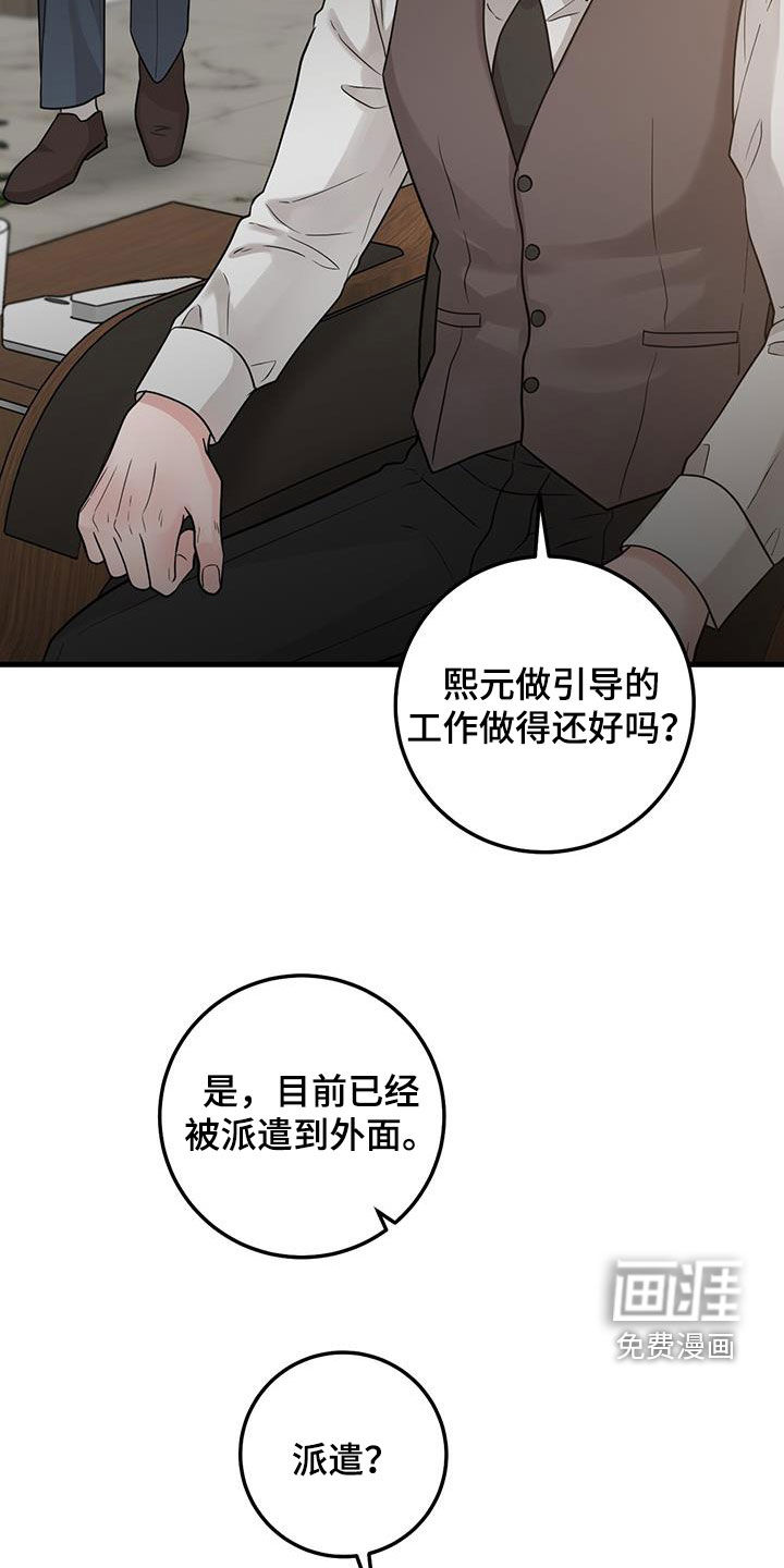绝命重逢 第53话 第2页