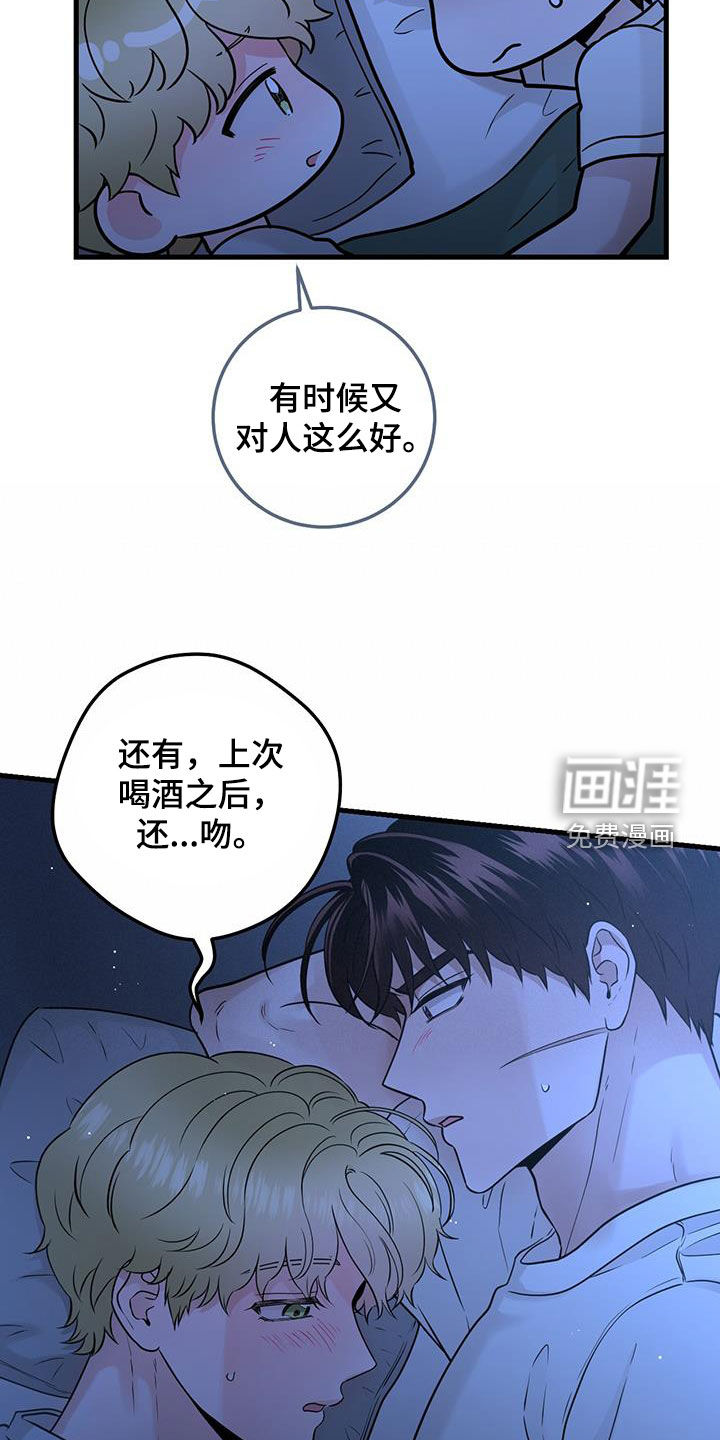 绝命重逢 第53话 第20页