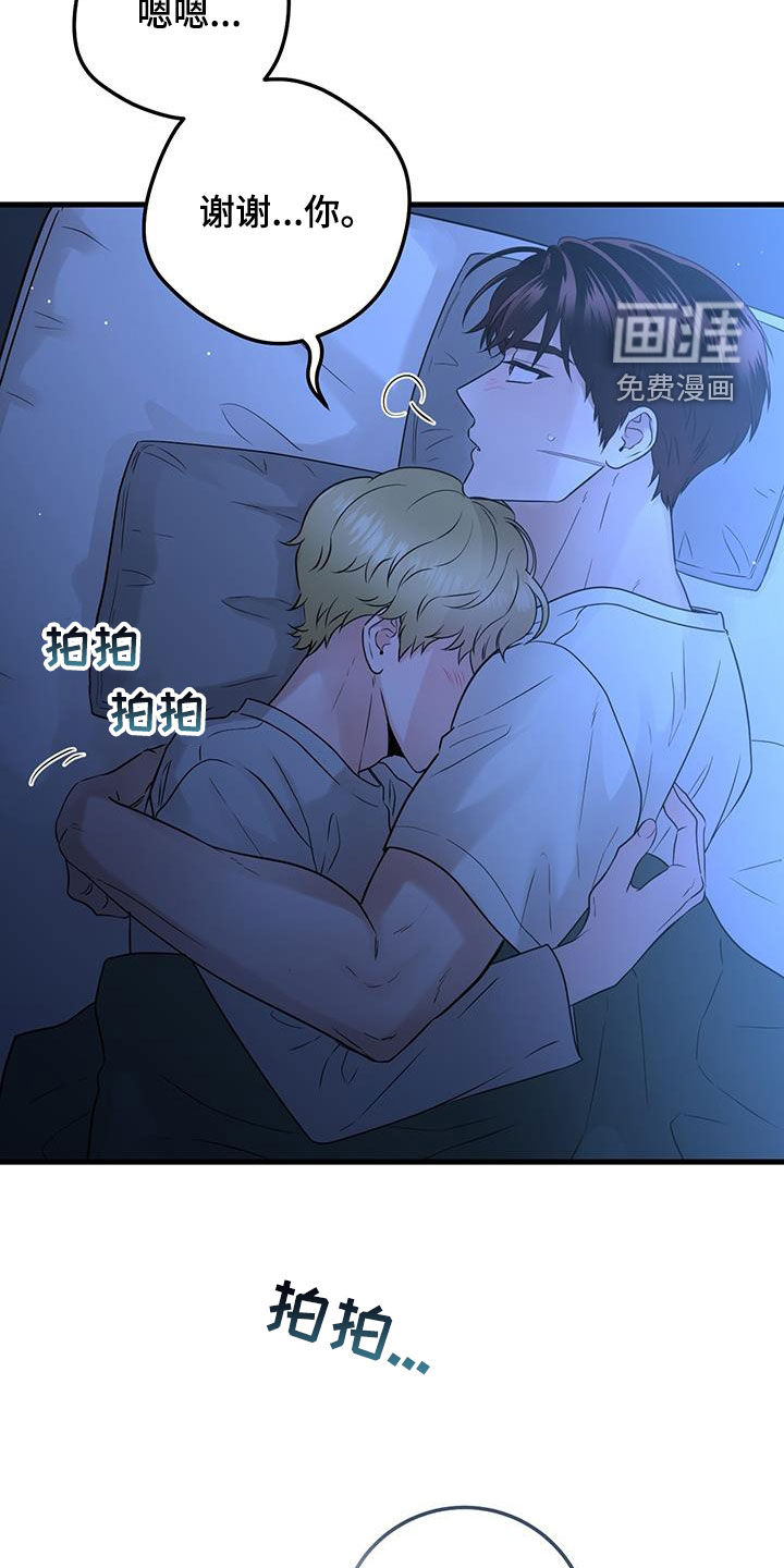 绝命重逢 第53话 第31页