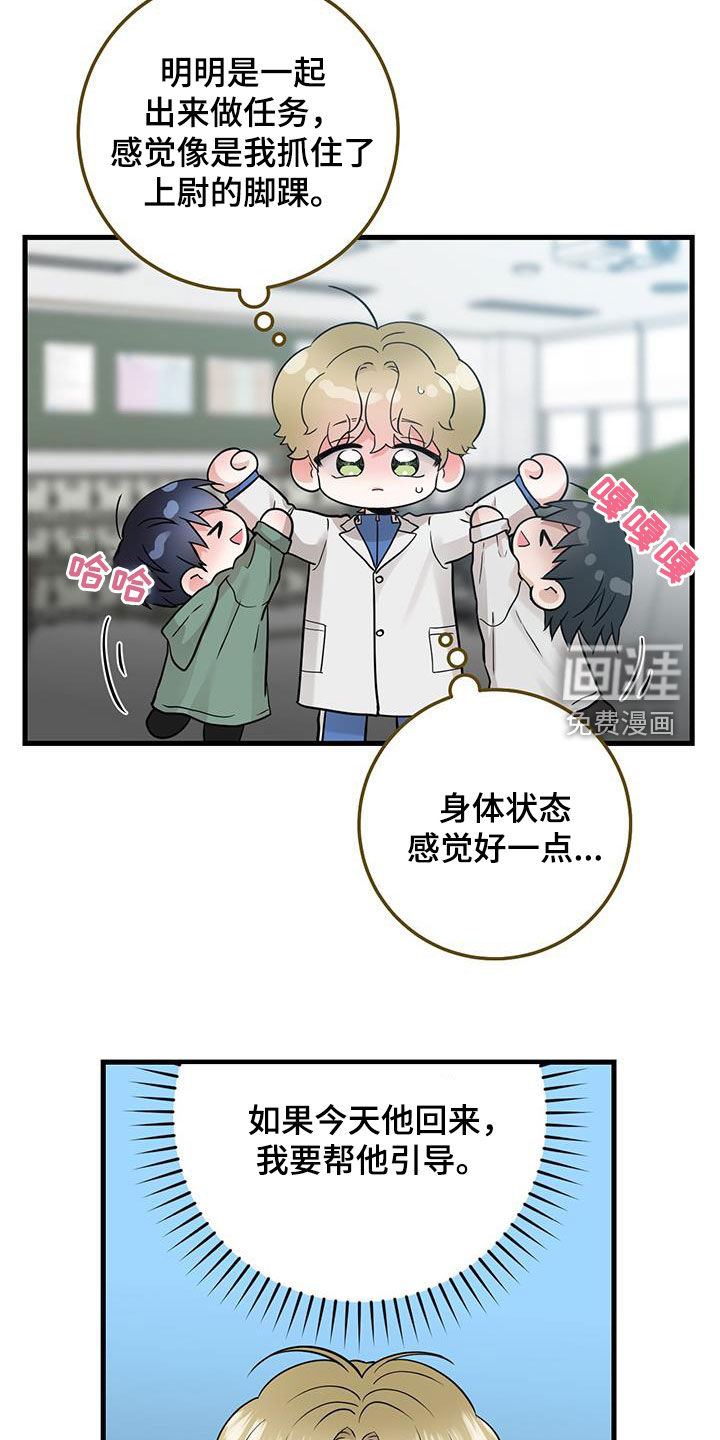绝命重逢 第54话 第11页