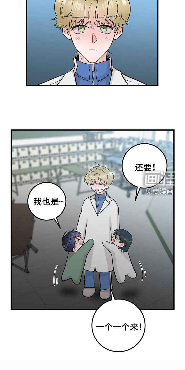 绝命重逢 第54话 第12页