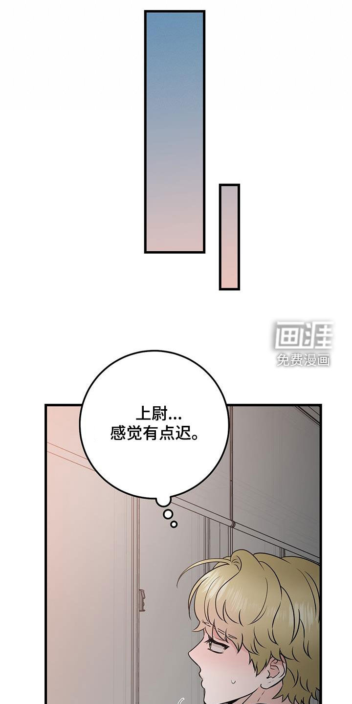 绝命重逢 第54话 第13页