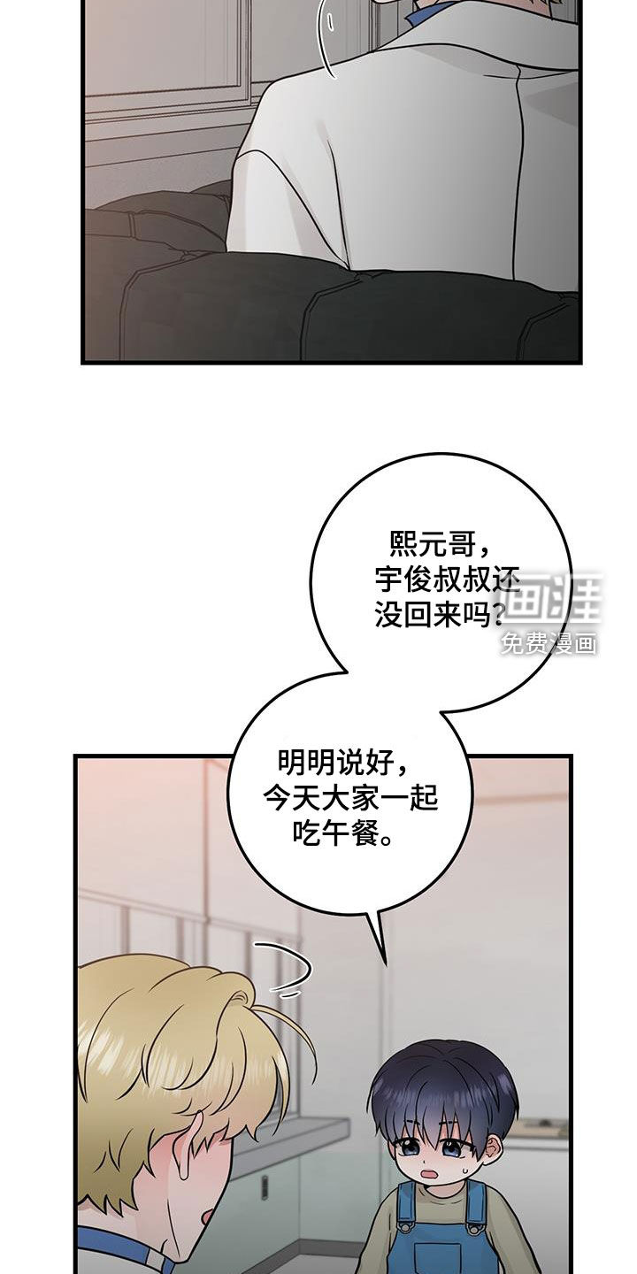 绝命重逢 第54话 第14页