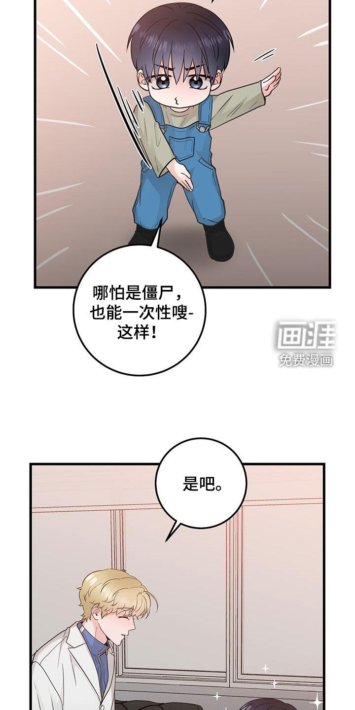 绝命重逢 第54话 第16页