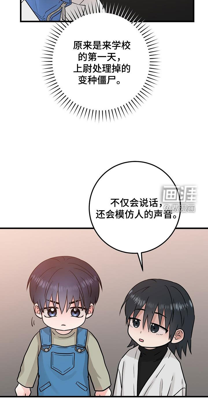 绝命重逢 第54话 第18页