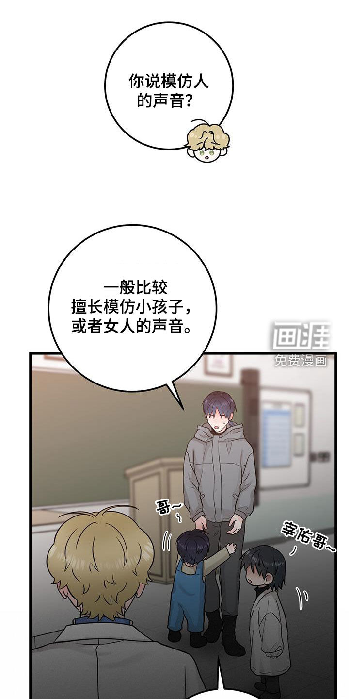 绝命重逢 第54话 第19页