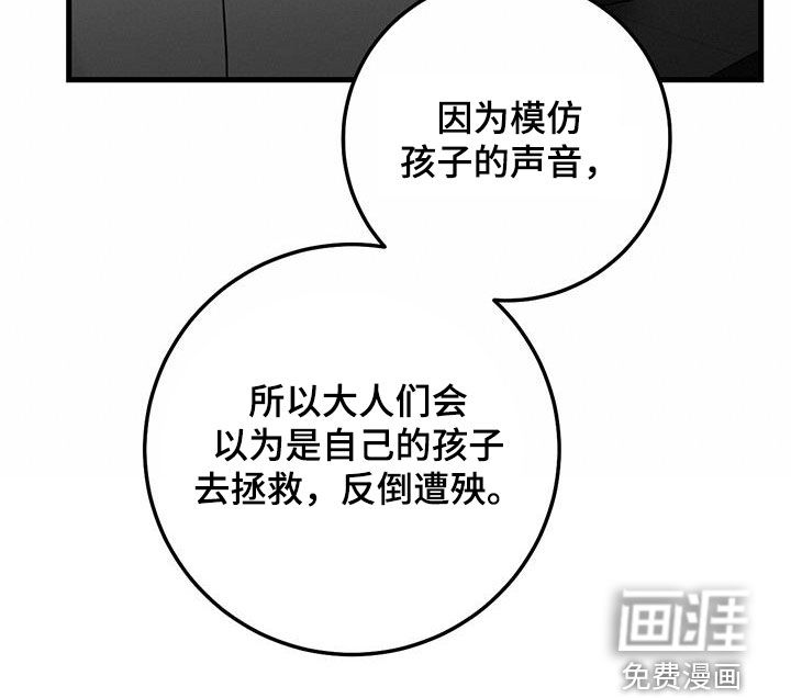 绝命重逢 第54话 第20页