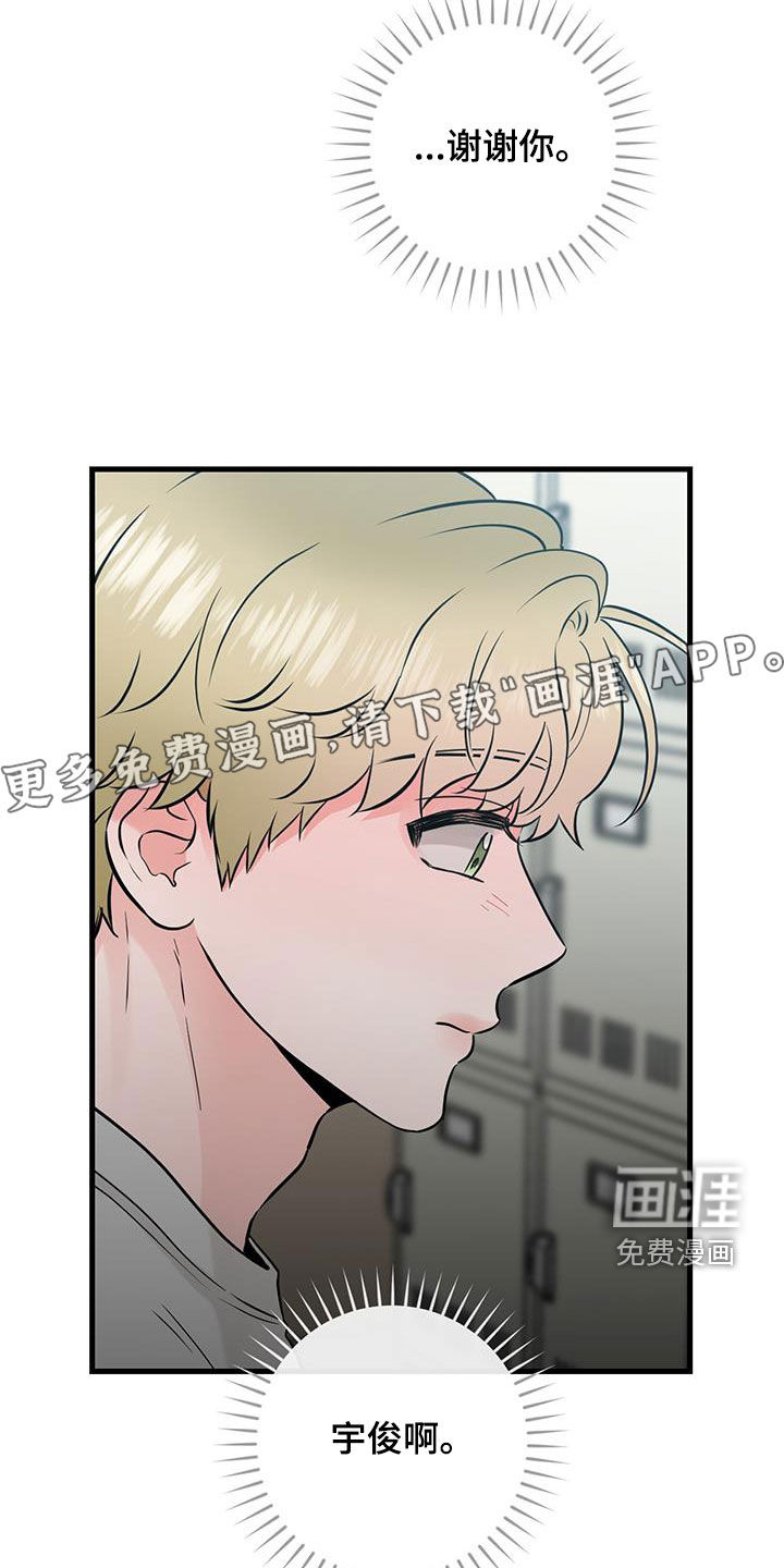 绝命重逢 第54话 第3页