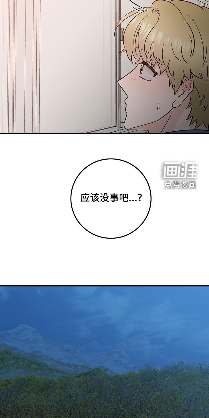 绝命重逢 第54话 第22页