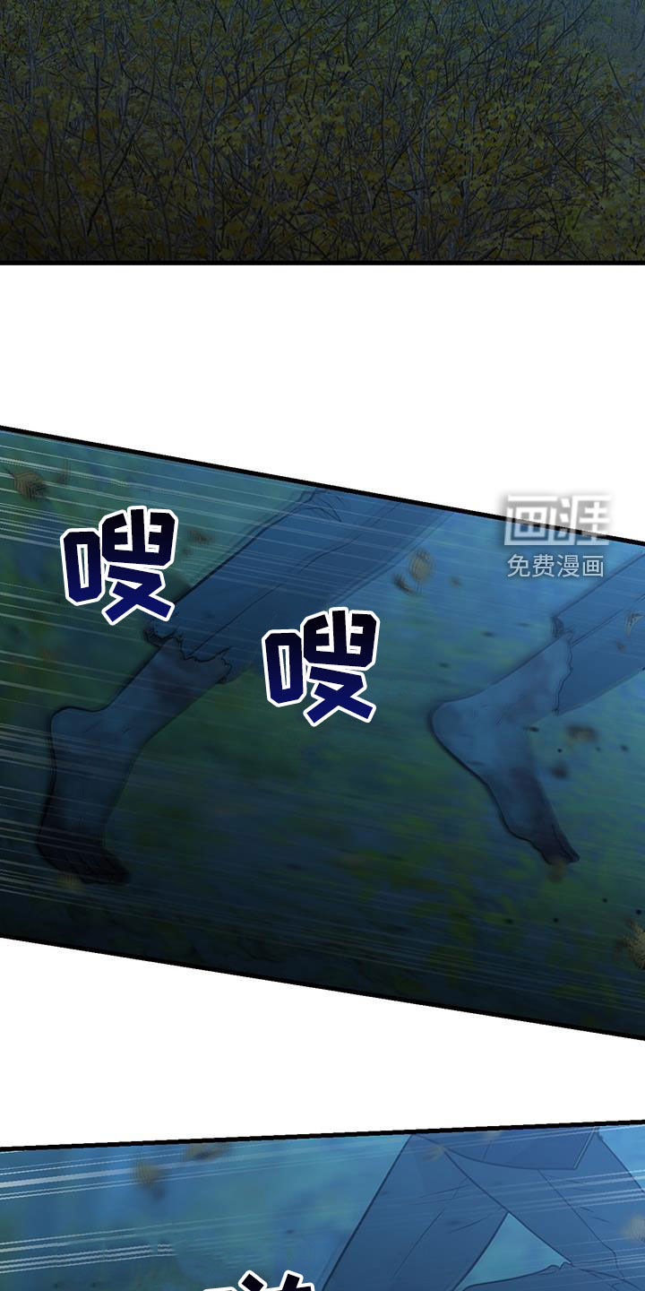 绝命重逢 第54话 第23页