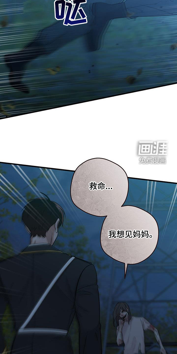 绝命重逢 第54话 第24页