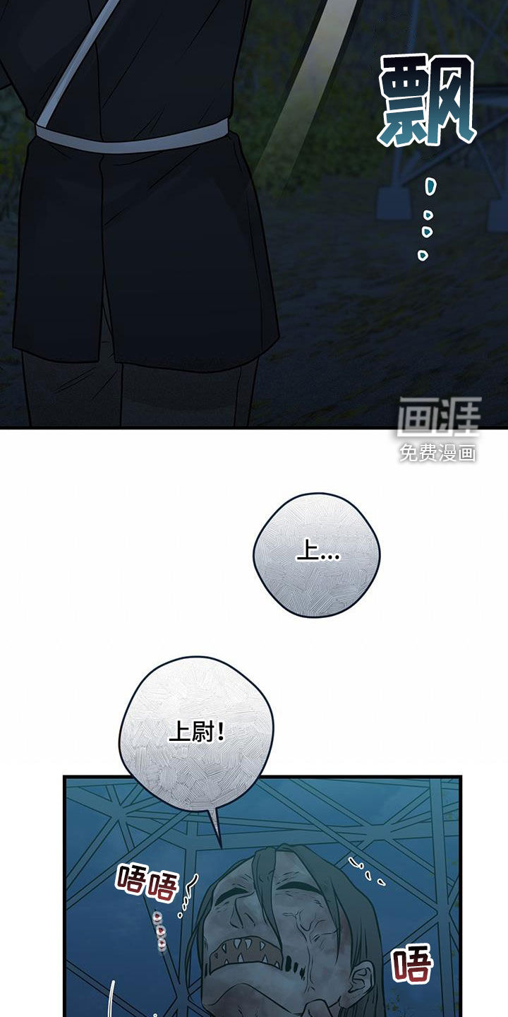 绝命重逢 第54话 第27页