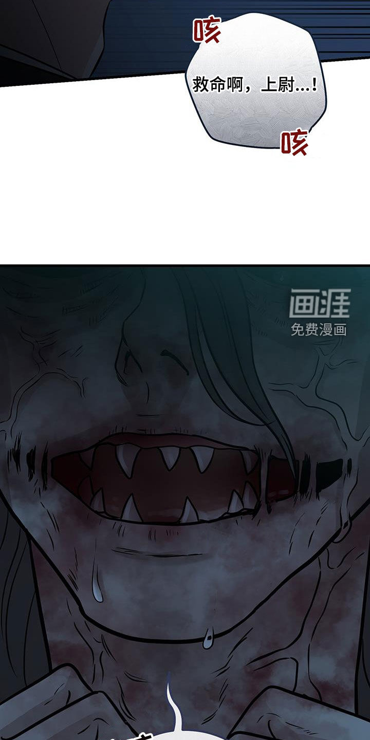 绝命重逢 第54话 第29页