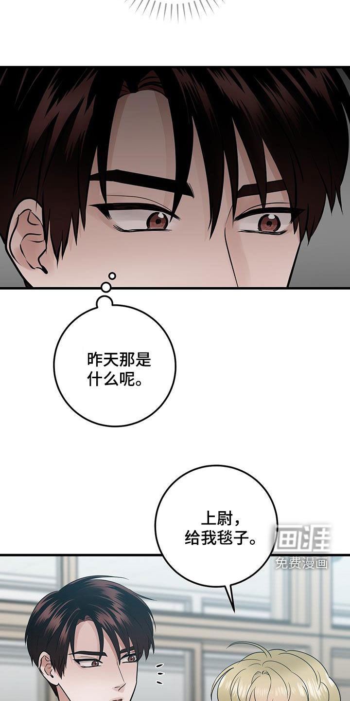 绝命重逢 第54话 第4页