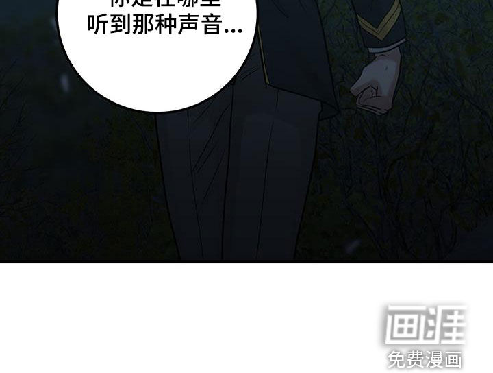 绝命重逢 第54话 第32页