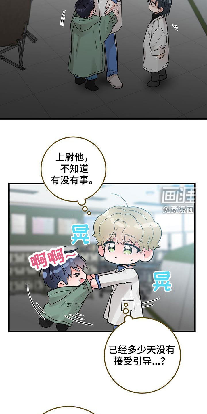绝命重逢 第54话 第10页