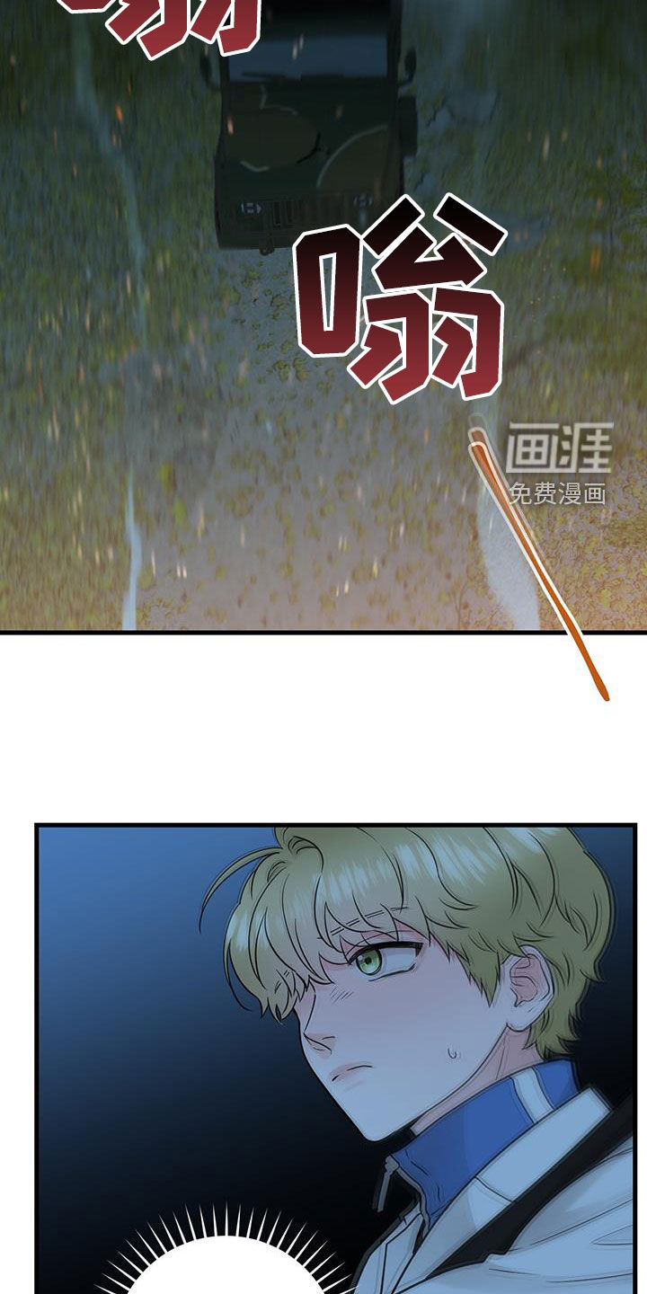 绝命重逢 第55话 第15页