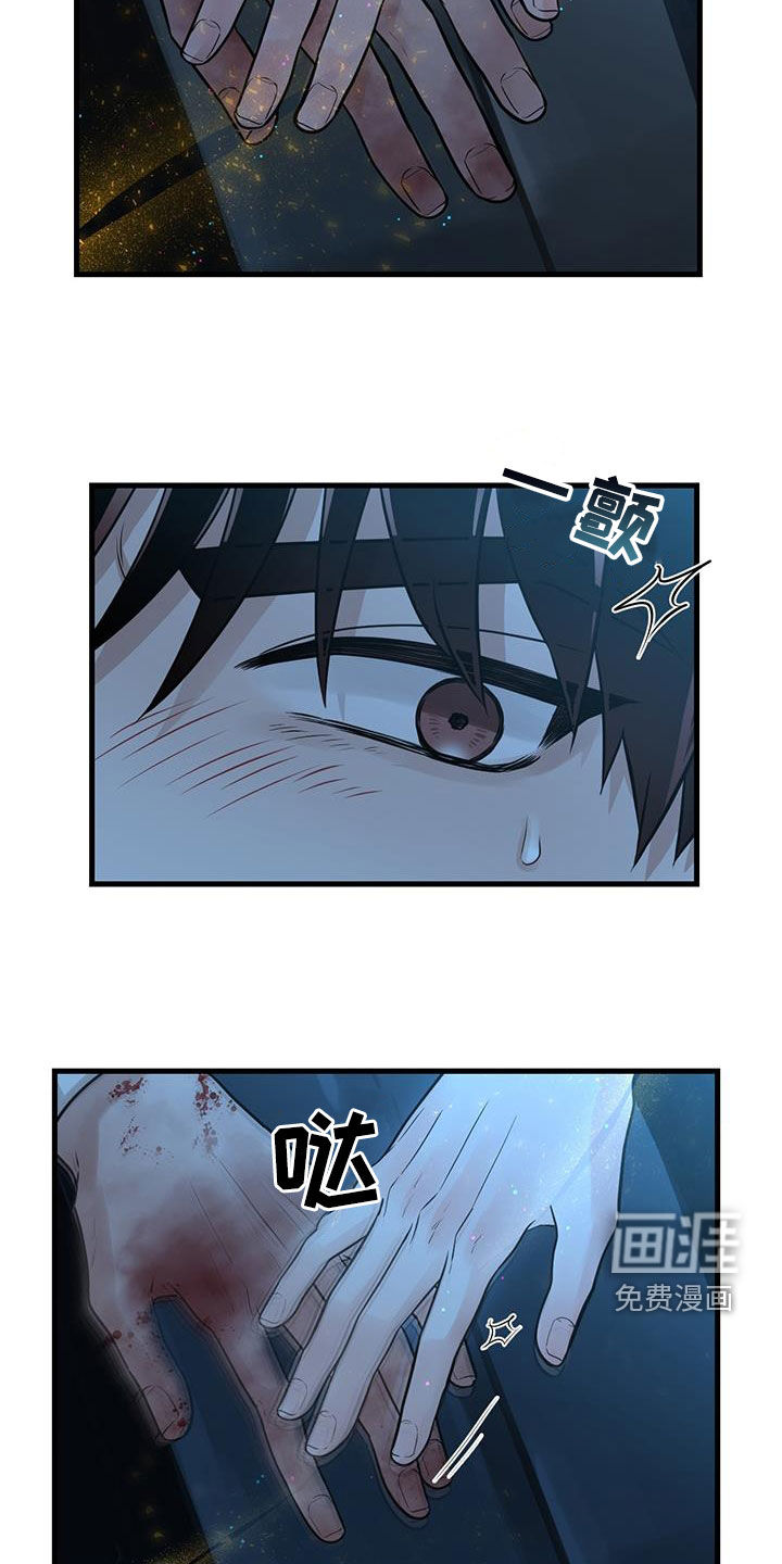 绝命重逢 第55话 第24页