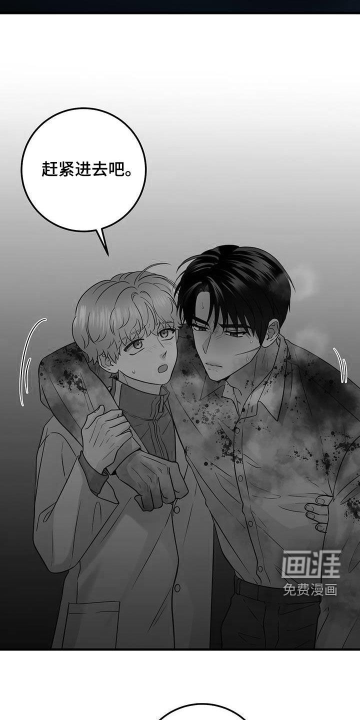 绝命重逢 第55话 第29页