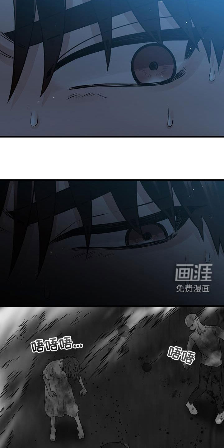 绝命重逢 第55话 第6页